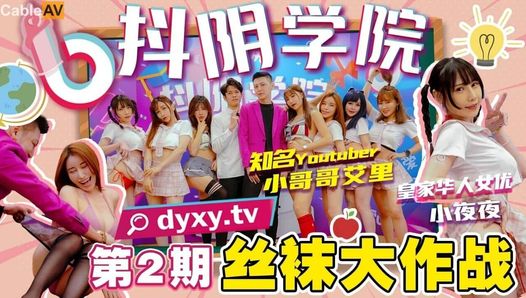 Asian Douyin Challenge – Pantyhose Challenge for Asian School Girls – Fuck a horny Chinese school girl wearing a uniform