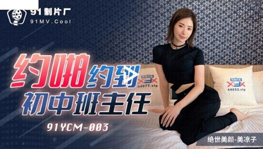 Dating with my mature teacher and fuck her pussy hole