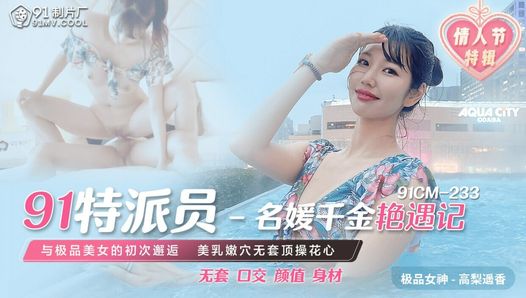 Horny slut Japanese young girl with big natural tits cheating with big dick in the hotel