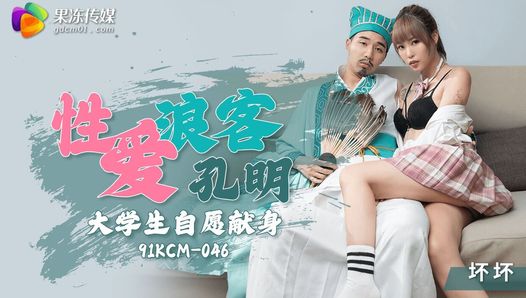 Submissive Asian teen Schoolgirl Gets Picked Up On The Street