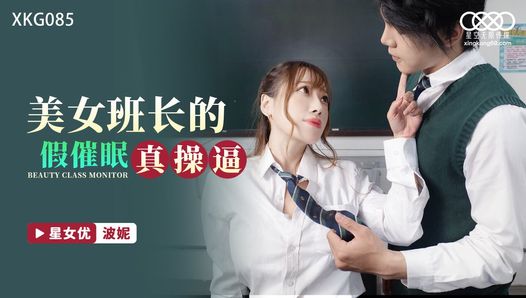 Fuck a horny Chinese school girl wearing a uniform after class and cum on her mouth