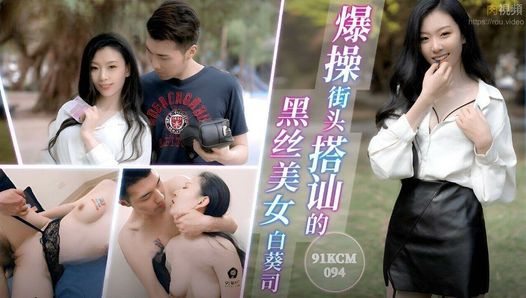 Hot Sex With Submissive Asian Teen in black stocking Picked Up In The Street