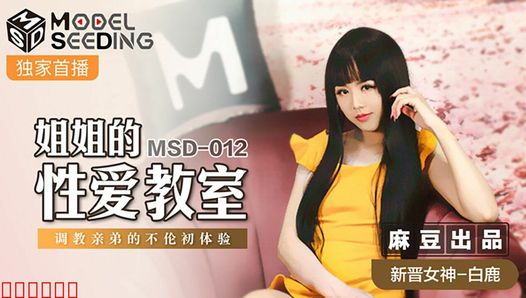 MSD012 – My Asian Stepsis is Thick, Stacked and Down To Fuck – Busty Chinese teen girl Fucks Her Hung Step Brother